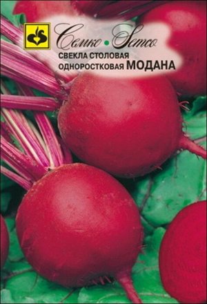 СЕМКО Свекла столовая Модана / сорта