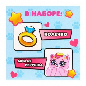 Набор «Wow сюрприз. Киска» колечко и игрушка