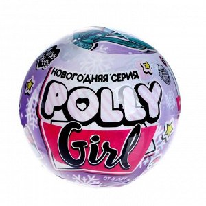 Кукла-сюрприз Polly girl в шаре, с питомцем