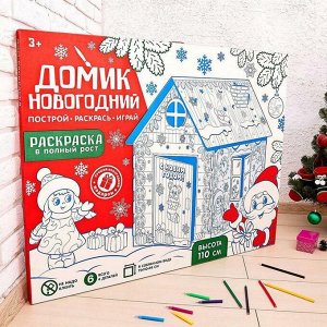 ZABIAKA Домик из картона «Домик новогодний»