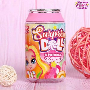 Happy Valley Куколка-сюрприз Surprise doll, с колечком, МИКС