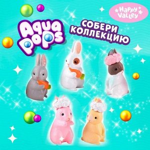 Игрушка-сюрприз Aqua pops
