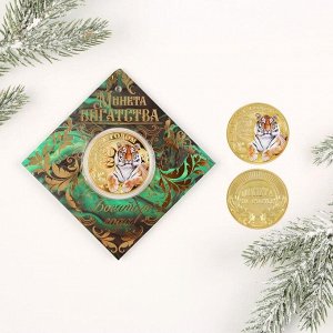 Монета тигр в конверте "Богатства", диам. 4 см