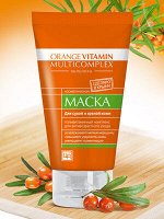 Маска для сухой кожи ORANGE VITAMIN MULTICOMPLEX 140 г