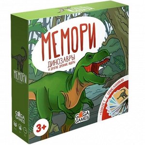 Настольная игра «Мемори. Динозавры»