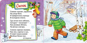 Снегурочка (НКСМ) (рос)