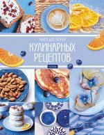 Книга для записи кулинарных рецептов А5 96л &quot;Мои рецепты&quot; 6 цв.разделит. (070780) 26090 Хатбер {Россия}