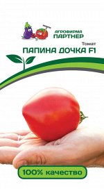 ПАРТНЕР Томат Папина Дочка F1 ( 2-ной пак.) / Гибриды томата с розовыми плодами