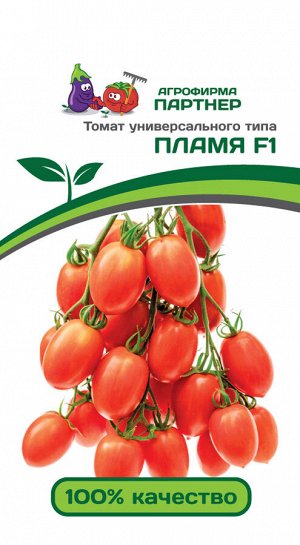 ПАРТНЁР Томат Пламя F1 / Гибриды томата с необычной формой плодов