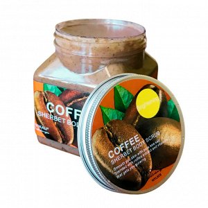 WOKALI, Скраб для тела с Кофе Sherbet Body Scrub Coffee, 350 мл
