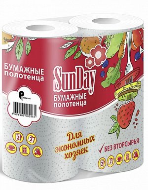 Полотенца бумажные 2 рул, двухслойные, Sunday