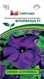 Петуния &quot;Супремо&quot; Флоренца F1 полуампельная нежно-фиолетовая