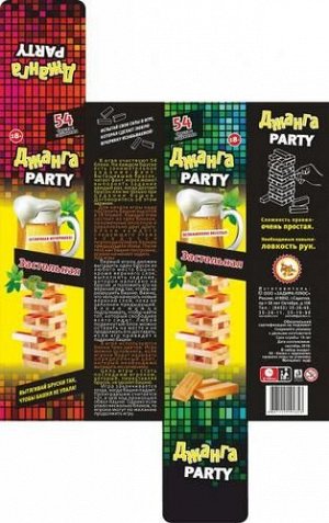 Игра "Джанга-Party" Застольная 18+   8*8*30 см