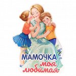 День Матери - 28 ноября