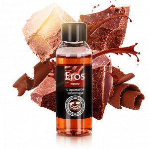 Массажное масло EROS c ароматом шоколада, 50 мл