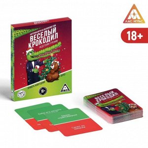 Карточная игра для компании «Новогодний крокодил: недетский утренник», 50 карт