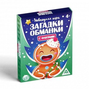 ЛАС ИГРАС Новогодняя игра с фантами «Загадки-обманки», 20 карт