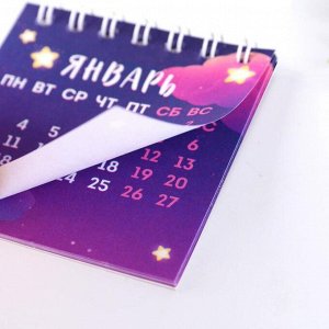 Календарь на спирали «Счастье», 6,8 х 6,8 см