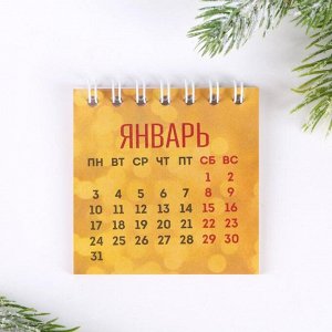 Календарь на спирали «Удачного года», 6,8 х 6,8 см