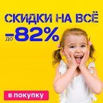 Мегa•Распродажа * Одежда, трикотаж + Дом ·٠•●Россия●•٠·