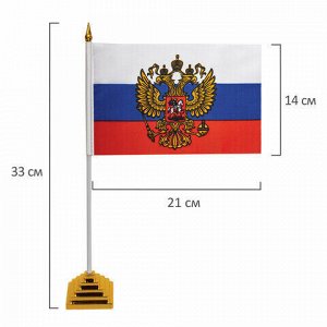 Флаг России настольный 14х21 см, с гербом РФ, BRAUBERG, 550183, RU20