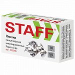 Кнопки канцелярские STAFF &quot;Manager&quot;, металлические, никелированные, 10 мм, 50 шт., в картонной коробке, 225286
