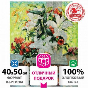 Картина по номерам 40х50 см, ОСТРОВ СОКРОВИЩ "Лилии у окна", на подрамнике, акрил, кисти, 662886