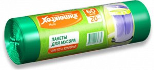 ХОЗ Мешки д/мусора "ХОЗЯЮШКА" 60л (20шт) в рулоне