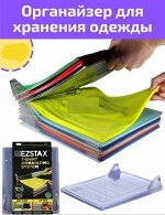 Органайзер для одежды, хранения футболок