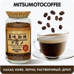 Кофе Зерновой Seiko, MitsuMoto. Какао