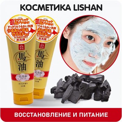 Солнцезащитные спреи Lishan UV Care Spray SPF50+ PA++++ — Косметика Lishan-восстановление и питание -Япония