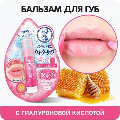 Солнцезащитные спреи Lishan UV Care Spray SPF50+ PA++++ — Бальзам для губ с гиалуроновой кислотой от ROHTO