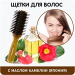 Расчески для волос Ikemoto Brush с маслом камелии (Япония)