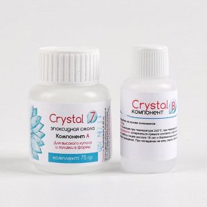 Эпоксидная смола Crystal 7, 75 г