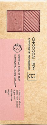 Шоколад клубничный 35% на кокосовом молоке без сахара