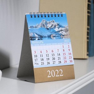 Календарь настольный, домик "Горные пейзажи" 2022 год, 10х14 см