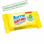 Мыло-пятновыводитель &quot;Антипятин&quot; от всех видов пятен, 90 г