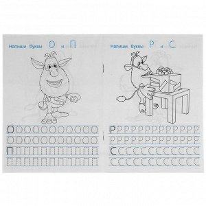 Тренажёр по чистописанию «Пишем печатные буквы» Буба