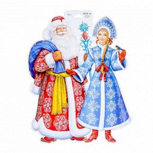Плакат вырубной "Новогодний" Дед Мороз, снегурочка, европодвес, А3