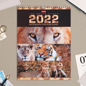 Календарь перекидной на ригеле "Символ года" еженедельник, 24х32 см, 2022 год