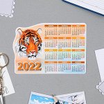 Календарь на магните &quot;Символ года - Вид 4&quot; тиснение, 2022 год, 15х11 см
