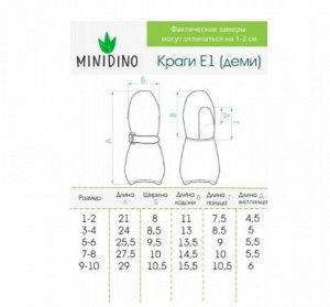 Краги деми гидра/серый Е1