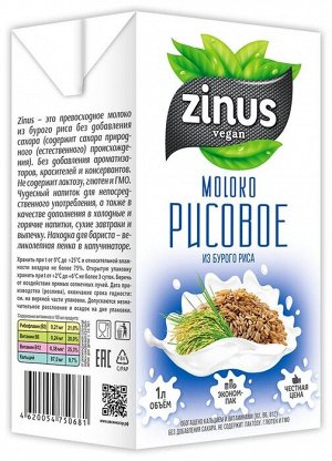 Молоко рисовое Zinus 1л