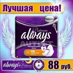 Женская гигиена. Прокладки INSO Anion. Все лучшее для тебя (