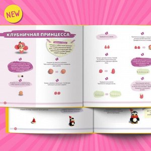 Книга. Ахмадуллин Ш. Пластилин для девочек 3-9 лет