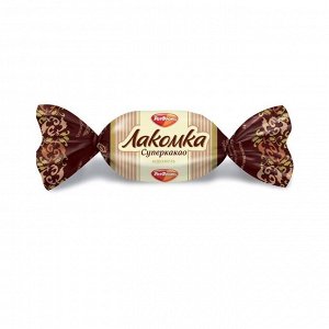 Карамель "Лакомка" Суперкакао Рот Фронт 500 г (+-10 гр)