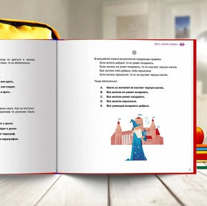 Развиваем мозг. Как тренировать логику, мышление и IQ. 7-12 лет