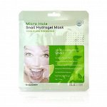 BeauuGreen Регенерирующая гидрогелевая маска c муцином улитки Micro Hole Snail Hydrogel Mask, 30 гр
