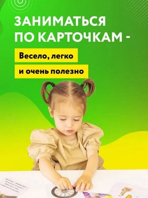 Филипок и Ко Ахмадуллин Ш., Развивающие карточки. Лепеталки - бормоталки, 0-3 года