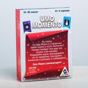 Новогодняя игра «UMOmomento. Снежное», 70 карт